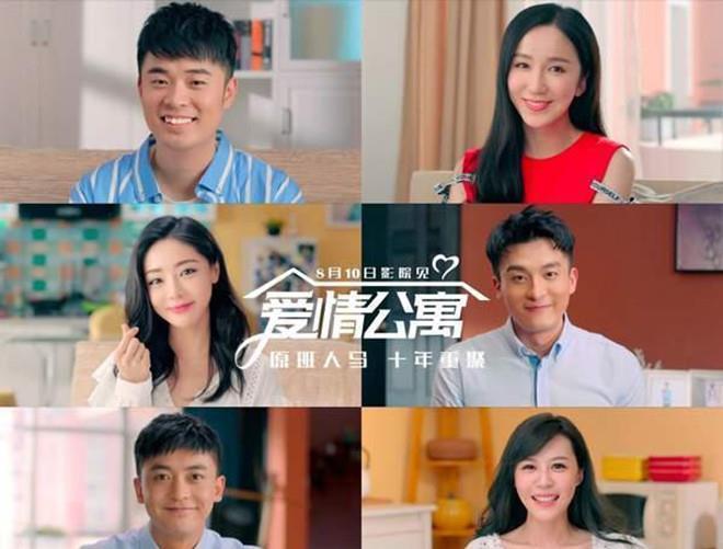 《爱情公寓》电影版定档发预告，全体成员群魔乱舞满满回忆杀！