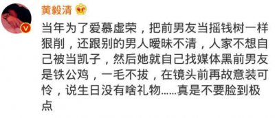 ​黄毅清曝出郭富城和熊黛林的分手原因，女方把男方当成摇钱树