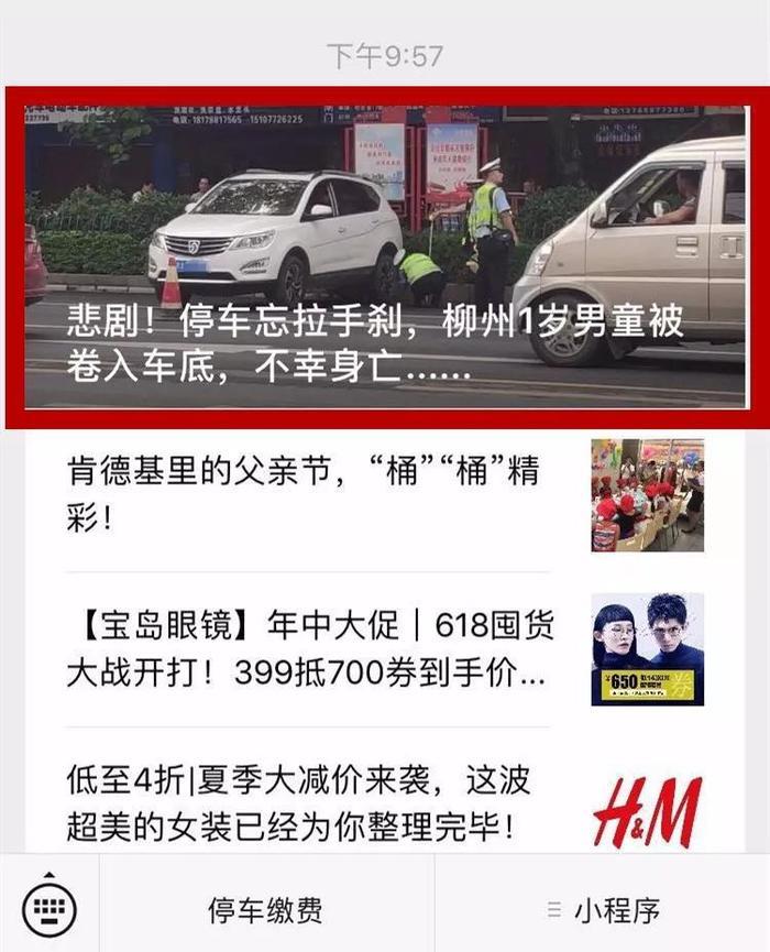 用男童车祸打广告，柳州城中万达广场“吃人血馒头”？万达回应…