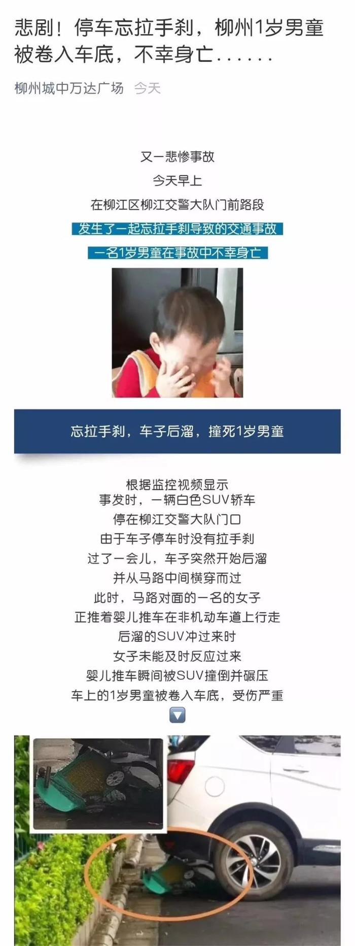 用男童车祸打广告，柳州城中万达广场“吃人血馒头”？万达回应…