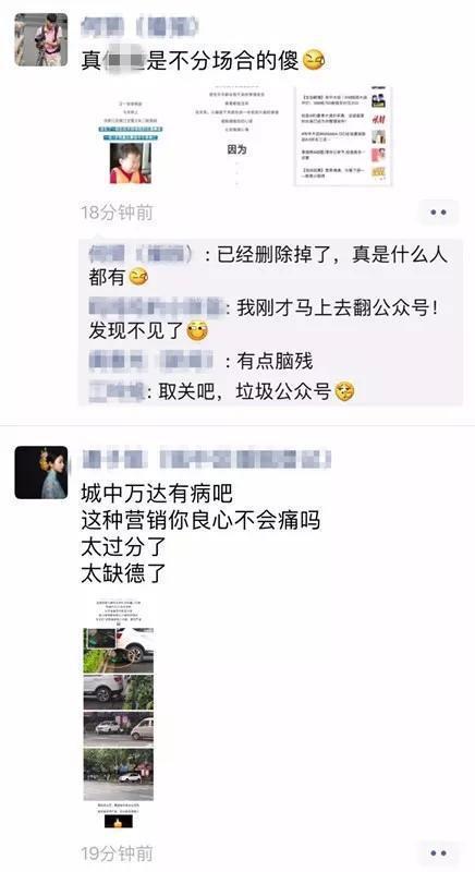 用男童车祸打广告，柳州城中万达广场“吃人血馒头”？万达回应…