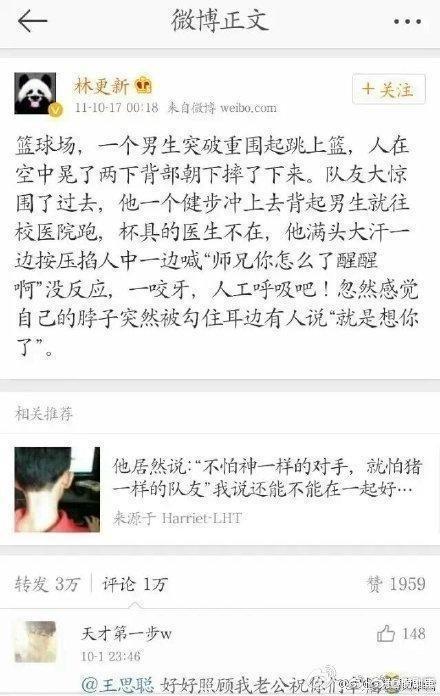 林更新微博画风清奇？这些年抢了女主剧本的男二是如何成为正宫的