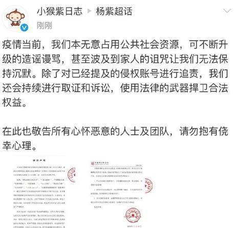 杨紫工作室发文：所有心怀恶意的人士及团队，请勿抱有侥幸心理