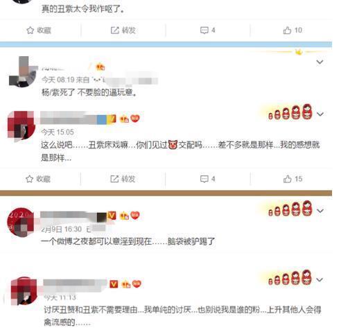 杨紫工作室发文：所有心怀恶意的人士及团队，请勿抱有侥幸心理
