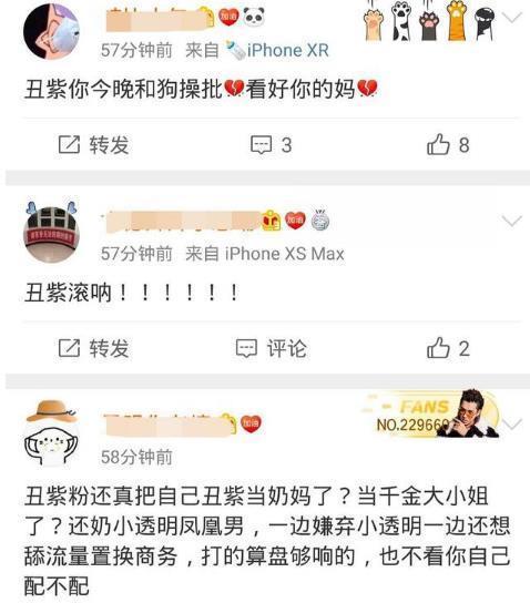 杨紫工作室发文：所有心怀恶意的人士及团队，请勿抱有侥幸心理