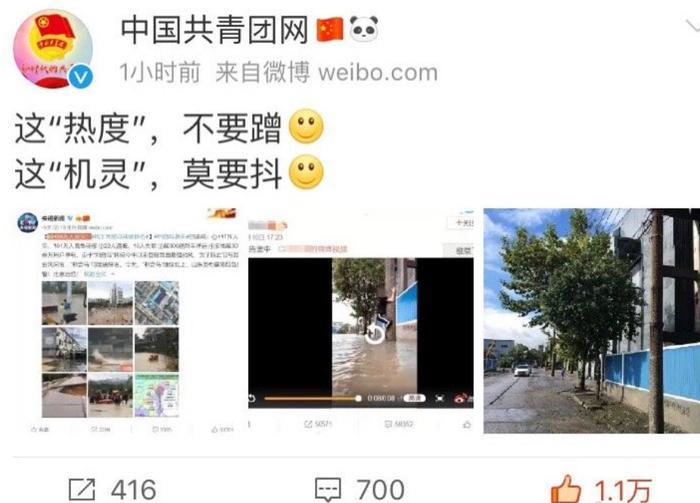 薛之谦疑拿灾难开玩笑被骂惨,共青团点名批评,这下怕是要凉凉?