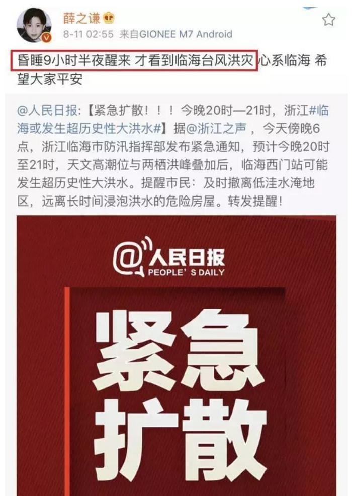 薛之谦疑拿灾难开玩笑被骂惨,共青团点名批评,这下怕是要凉凉?