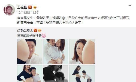 李亚男怀孕即将剖腹产，在微博晒自己孕照，网友：这脚真让人心疼