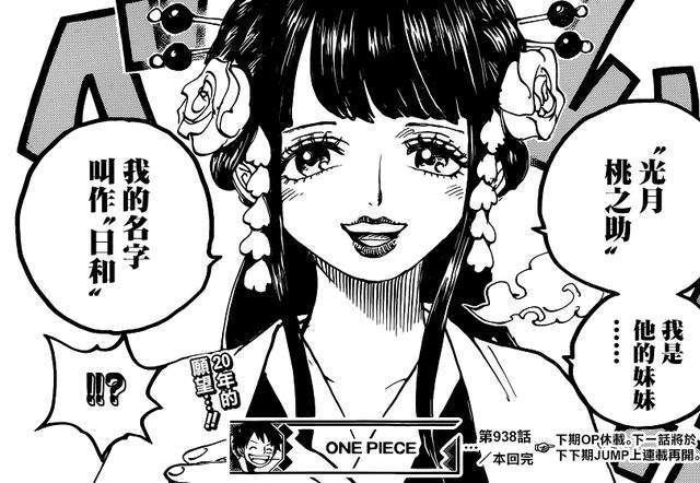 海贼王里的几对兄弟姐妹情无人能比，他们的关系真的让人动容