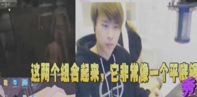 卢本伟关于“平底锅”开挂实锤作出解释, 满弹幕: 卢本伟牛逼!