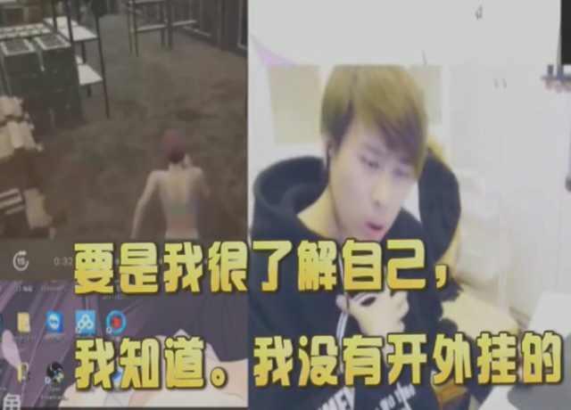 卢本伟关于“平底锅”开挂实锤作出解释, 满弹幕: 卢本伟牛逼!