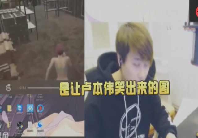 卢本伟关于“平底锅”开挂实锤作出解释, 满弹幕: 卢本伟牛逼!