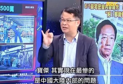 ​台湾主持人说我们吃不起榨菜，你要当真就上当了