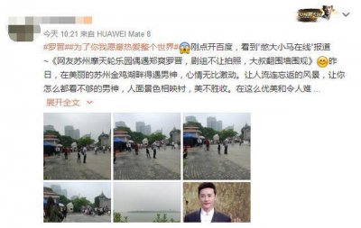 ​罗晋郑爽拍戏被偶遇，二人有说有笑好甜蜜，郑爽坐姿一看就很淑女