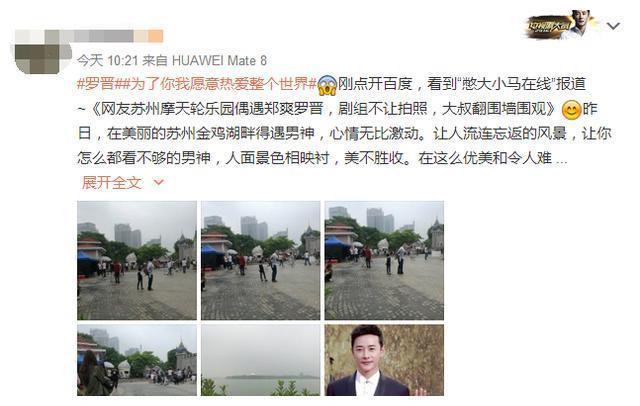 罗晋郑爽拍戏被偶遇，二人有说有笑好甜蜜，郑爽坐姿一看就很淑女