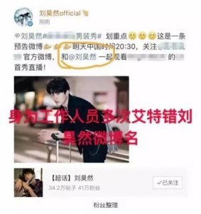 ​刘昊然工作室道歉：提高团队业务能力佟丽娅调侃刘昊然与神童撞脸