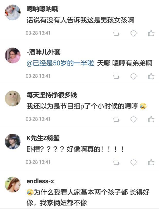 霍思燕抱小嗯哼出镜，同框的嗯哼眼里却很复杂，网友：失宠了？