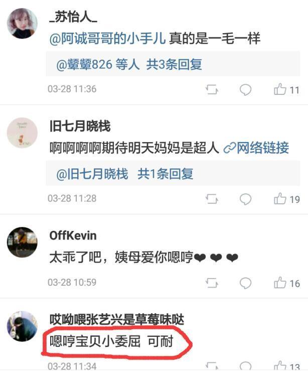 霍思燕抱小嗯哼出镜，同框的嗯哼眼里却很复杂，网友：失宠了？