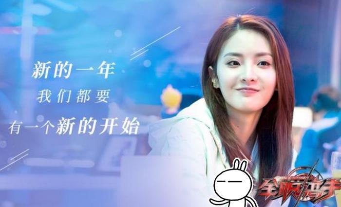 《全职高手》苏沐橙穿“萝莉装”，看到成品后，像极了孕妇？