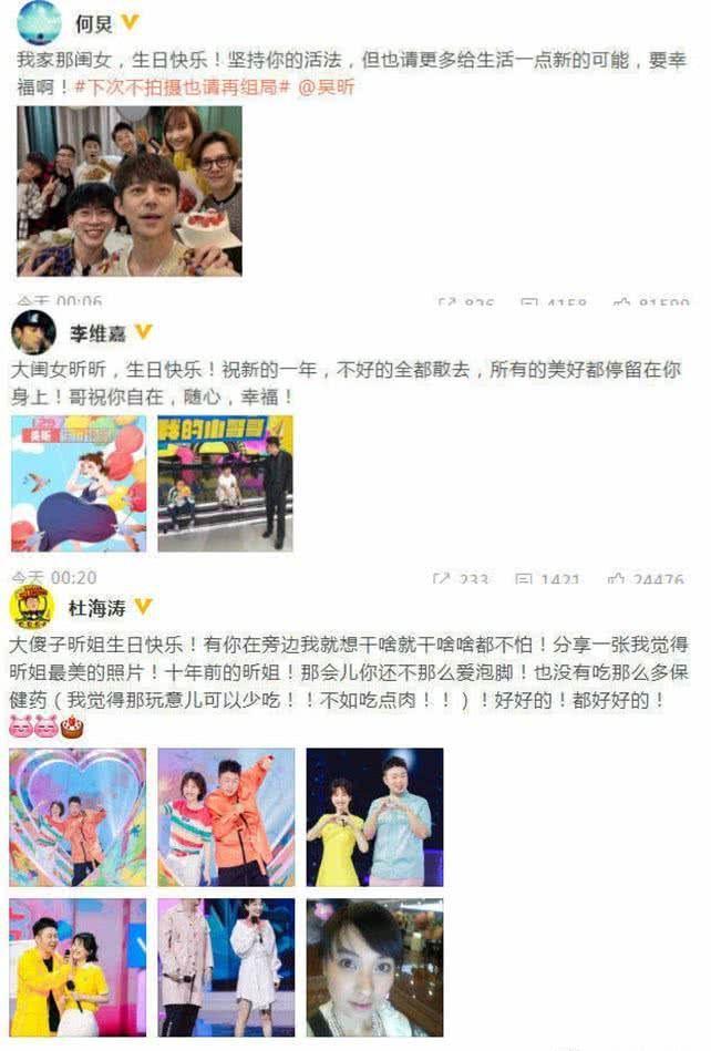 谢娜晒出为吴昕庆生的合照，五个人贴面合影，看起来其乐融融!