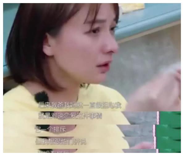 吴昕哭诉父母反对恋情，前男友长相曝光，直言并没有破罐子破摔
