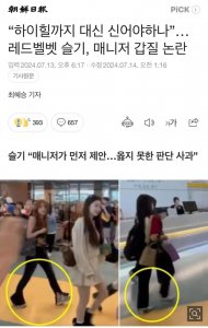 ​代穿高跟鞋引发争议！是职场霸凌还是心疼艺人主动为之？