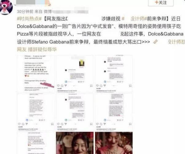 DG设计师涉嫌辱华，中国明星模特集体罢演，网友：因为爱国！