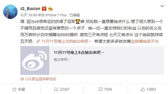 别人夺冠都在狂欢, 他夺冠却要拯救地球! Baolan获国外网友盛赞
