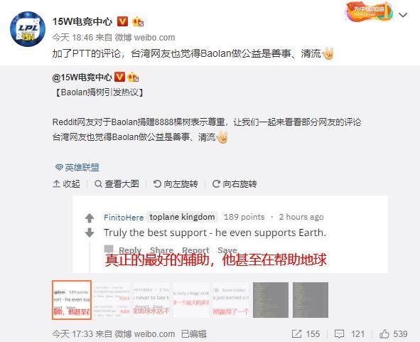 别人夺冠都在狂欢, 他夺冠却要拯救地球! Baolan获国外网友盛赞