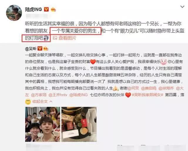 全网都在组吴昕徐海乔cp,陆虎发微博低调暗示,这次不是蹭热度
