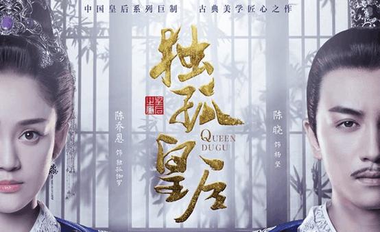 两版独孤伽罗 陈乔恩再穿古装 胡冰卿首演皇后很紧张