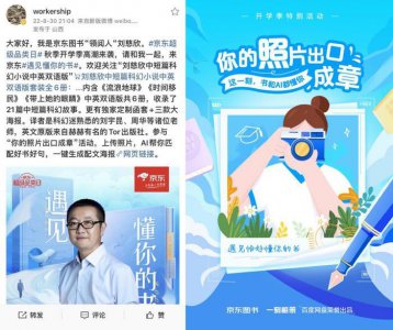 ​让文学家为你的照片打call 京东图书“你的照片出口成章”发现你的专属名家金句