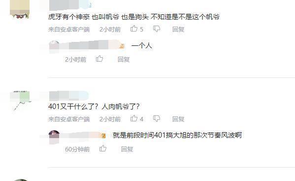 让旭旭宝宝成斗鱼一哥的贵人，被钱小佳粉丝人肉！无奈退圈引众怒