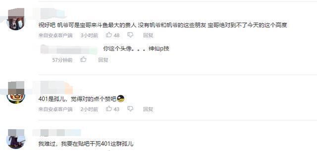 让旭旭宝宝成斗鱼一哥的贵人，被钱小佳粉丝人肉！无奈退圈引众怒