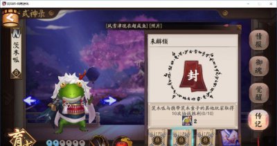 ​「阴阳师」茨木这只呱为了挚友真的操碎了心，还要照顾淘气妹妹