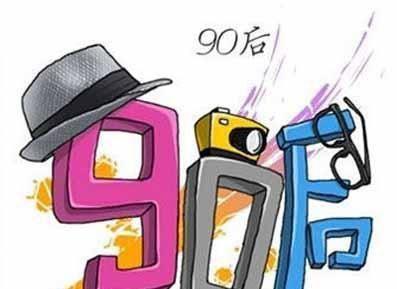 90后一代人是“不买房”的吗？但是真相买不起房子