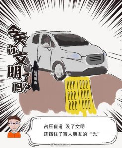 ​让我们告别不文明行为，共筑城市文明。