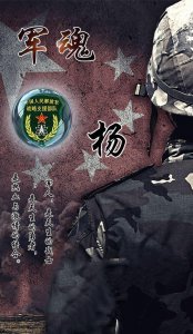 ​让我们热血沸腾后的军人壁纸，满腔热血的你是否还在找寻