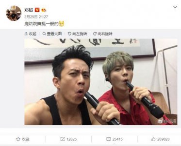 ​日常互怼！邓超怼鹿晗跳舞一般 遭曝光热辣舞照