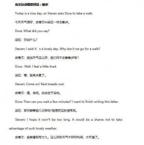 ​两篇关于运动的英文情景对话说不定下次考试就会遇到赶紧记一下吧