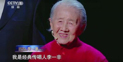 ​98岁抗大老学员、《黄河大合唱》首唱者之一李一非逝世