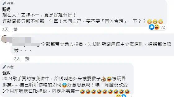 甄妮炮轰《歌手》节目组：3个月前就说过内定那英