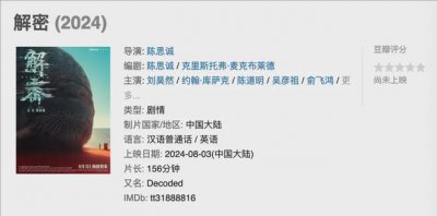 ​本周两部热门华语片，都看了吗？