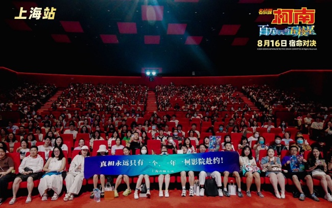 《名侦探柯南：百万美元的五棱星》首映圆满落幕 8月16日震撼上映