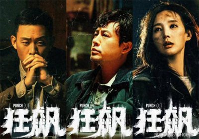 ​看完张译、张颂文新剧，才知《狂飙》“闹掰”事件，赢家一直是他_ZAKER新闻