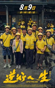 ​电影逆行人生被指消费苦难 徐峥现场回应_ZAKER新闻