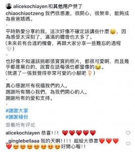 ​曾之乔辰亦儒晒宝宝的B超照 官宣两人当父母