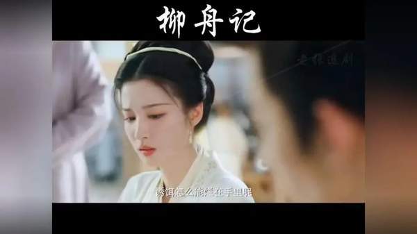 柳舟记女主被谁挑断手筋的？女主柳眠棠是被谁挑断手筋的