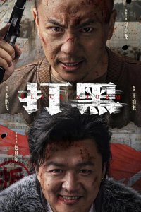 ​路人缘崩成这样，他纯属活该