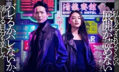 ​日剧《潜入兄妹特殊诈欺特命搜查官》剧情&主演介绍